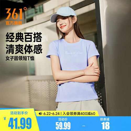 圆领短T恤