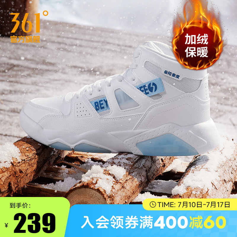 361高帮板鞋男鞋子加绒鞋