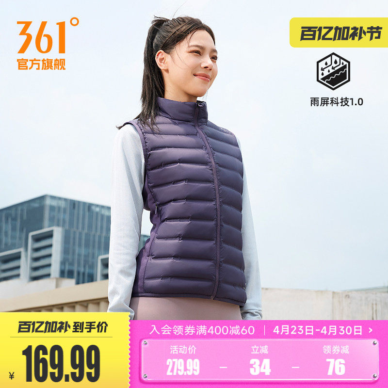 361羽绒马甲女装2025冬季新款女士超轻羽绒服雨屏防泼水运动马甲