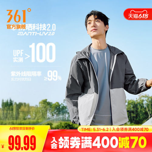 361男轻薄可收纳防晒衣皮肤衣