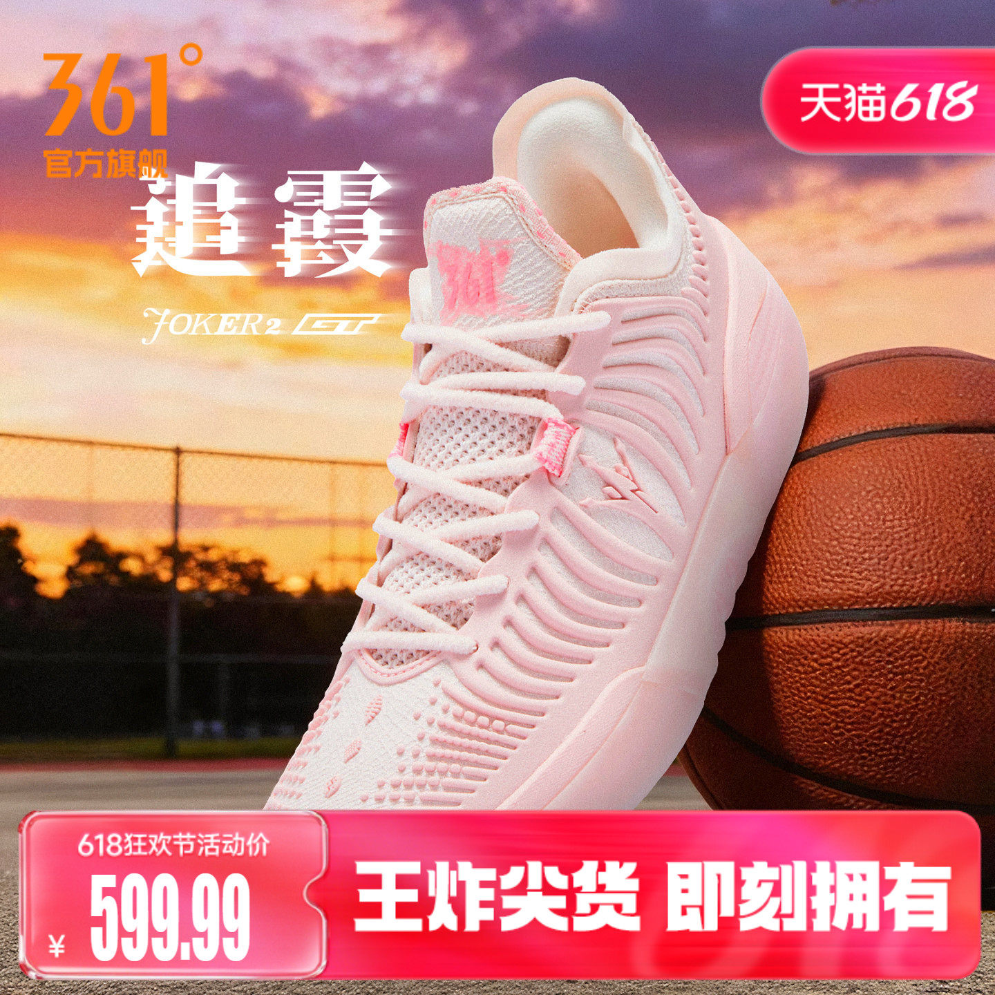 Joker2 GT篮球鞋约基奇361男鞋运动鞋2026夏季专业实战耐磨男球鞋
