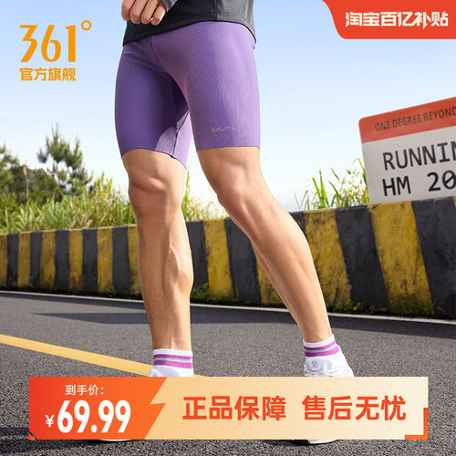 361透气高弹性跑步紧身裤男