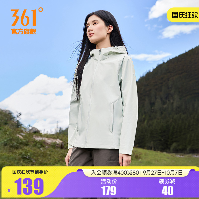 361三防外套2025秋季新款防泼水梭织夹克女子户外运动连帽风衣