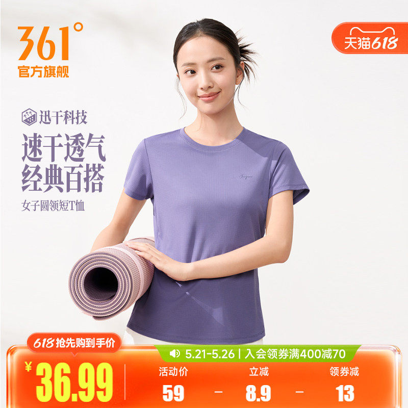 361运动T恤女装2026夏季新款速干透气女士运动短袖轻薄瑜伽运动服