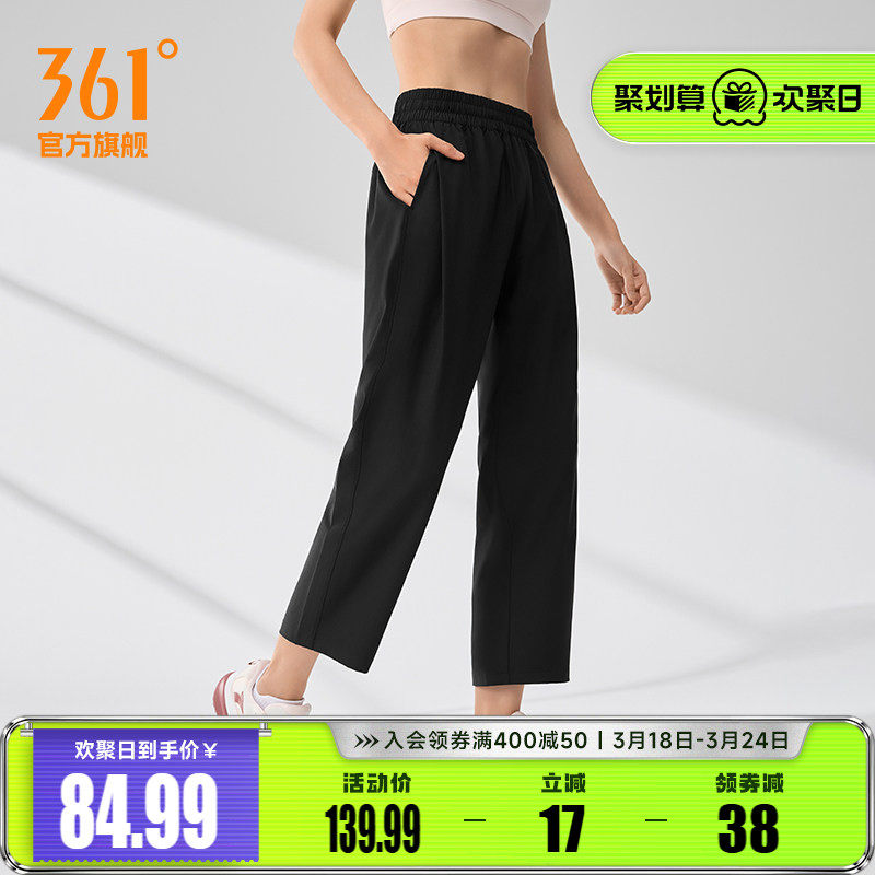 361运动裤女2026夏季宽松直筒运动九分裤冰丝速干休闲裤跑步裤女