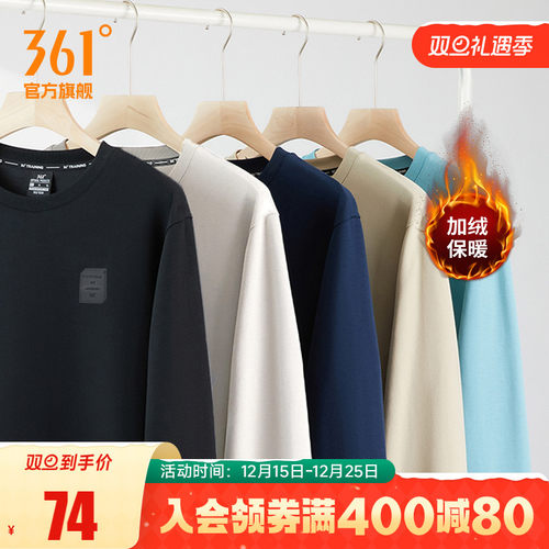 361运动卫衣男套头衫休闲