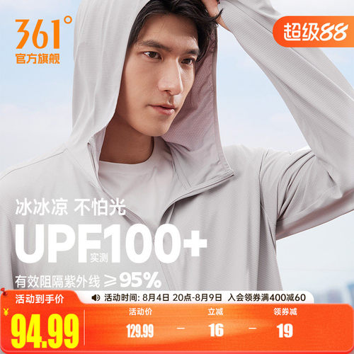 361男冰丝轻薄防晒衣登山服