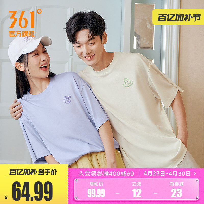 361运动T恤男女同款2026夏季透气新款宽松休闲情侣装纯色圆领短袖