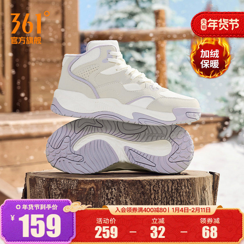 361加绒鞋女鞋运动鞋2025冬季新款鞋子加毛保暖休闲鞋子高帮板鞋,运动鞋new,运动休闲鞋,淘宝优惠券,粉丝福利购,淘宝优惠卷