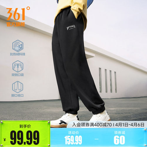 361束脚针织运动裤加绒卫裤男