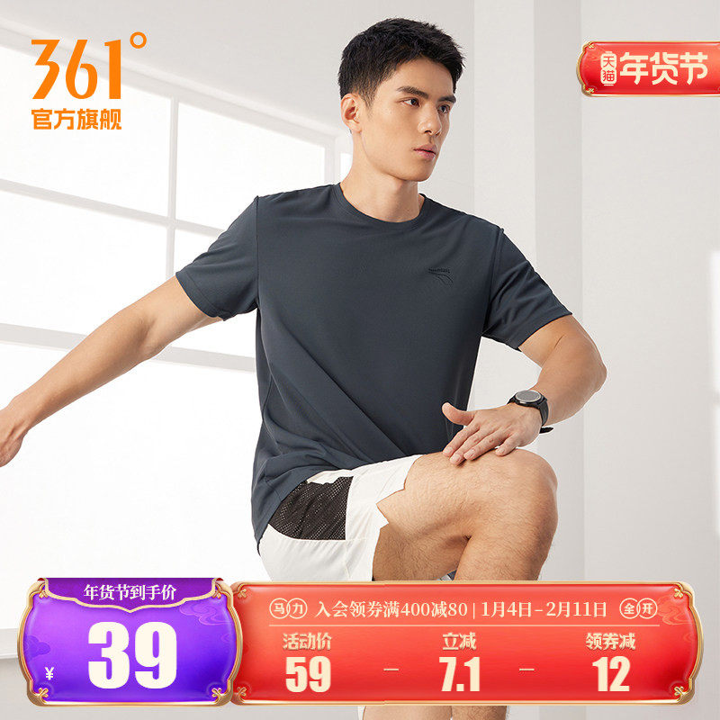 361运动t恤男2026夏季新款轻薄速干上衣男士跑步服透气弹力短