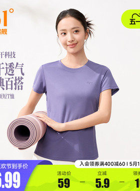 361运动T恤女装2026夏季新款速干透气女士运动短袖轻薄瑜伽运动服