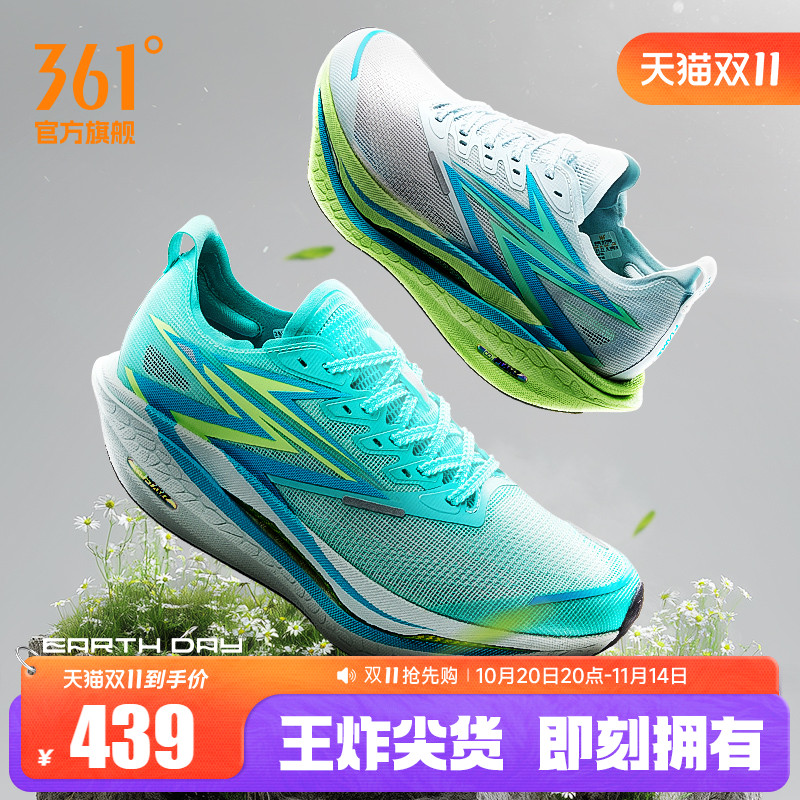 竞速跑鞋