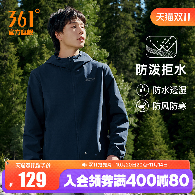 361运动外套男2025秋冬防风防泼水冲锋梭织夹克户外连帽立领风衣