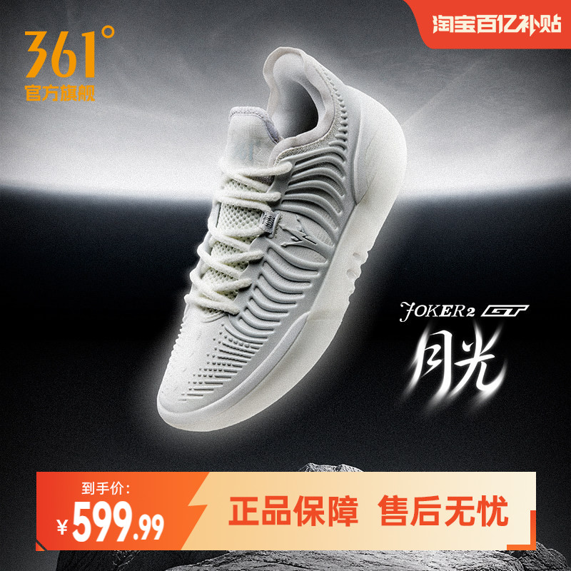 Joker2 GT篮球鞋约基奇361男鞋运动鞋2026夏季专业实战耐磨男球鞋