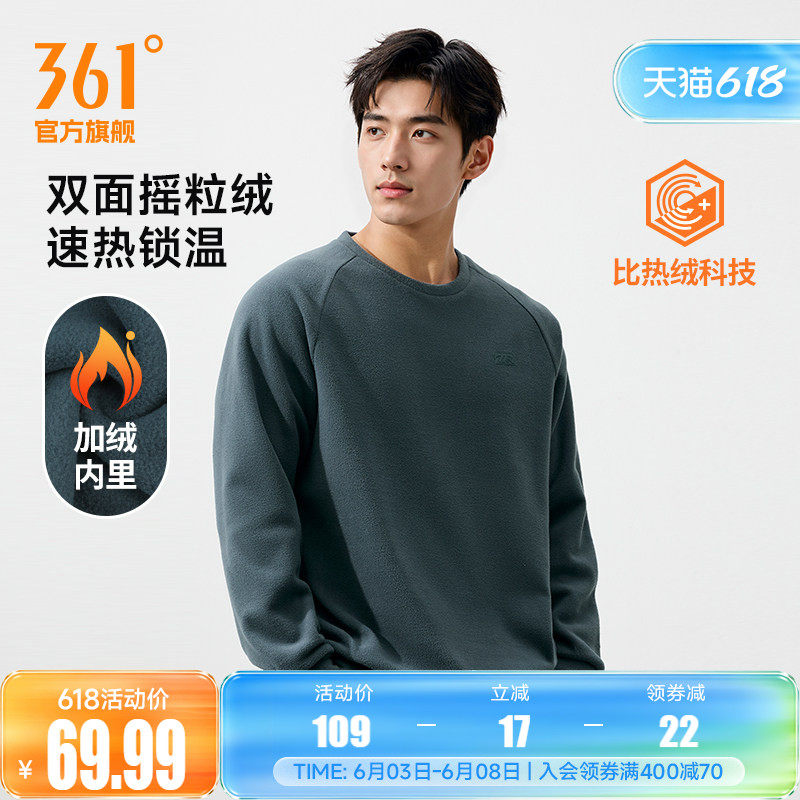361运动卫衣男2025冬季新款男士加绒保暖圆领卫衣休闲摇粒绒上衣