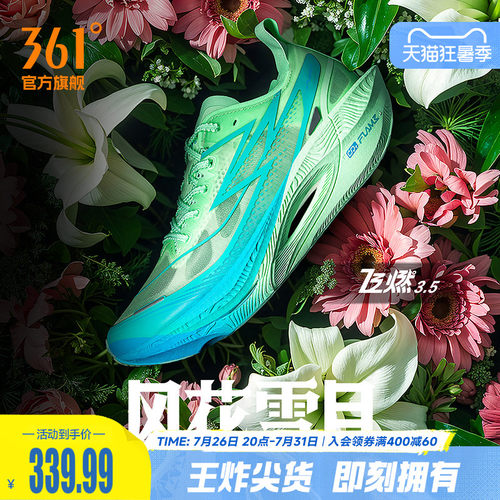 361飞燃3.5专业马拉松碳板跑步鞋