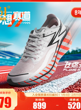 361飞燃3专业马拉松跑步鞋全掌碳板竞速PB减震跑鞋运动鞋男跑鞋
