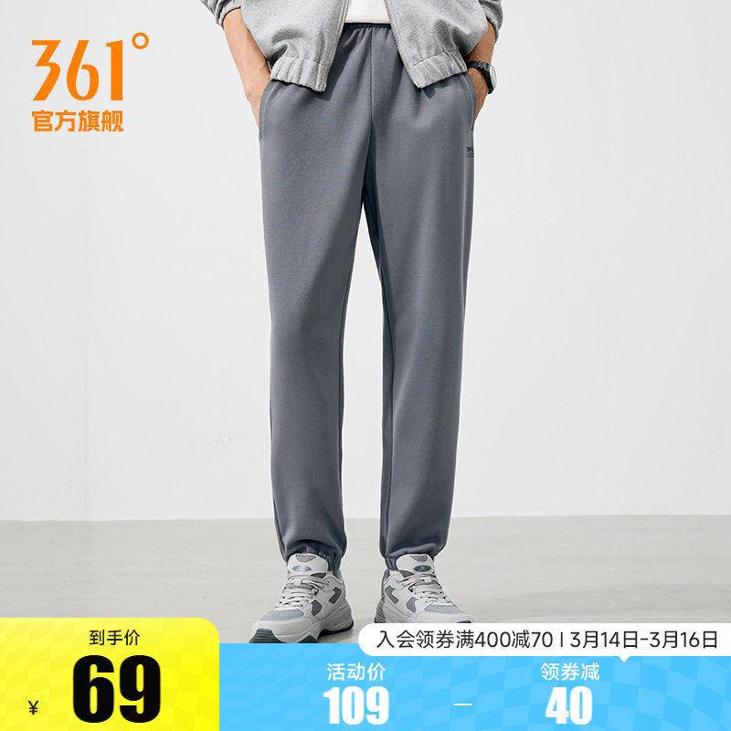 361运动长裤男2026春季宽松针织收口卫裤束脚休闲裤健身跑步裤男