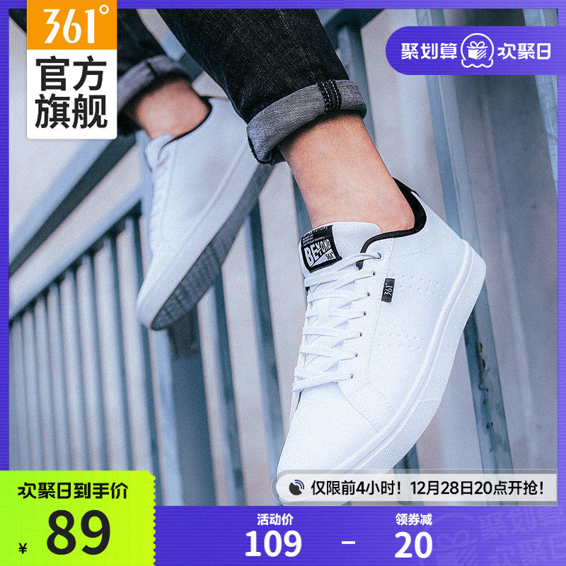 361板鞋男鞋2023冬季新款休闲鞋小白鞋情侣鞋白色运动鞋百搭鞋子