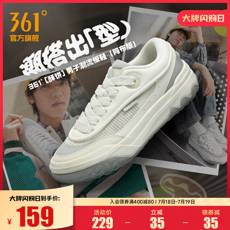板鞋