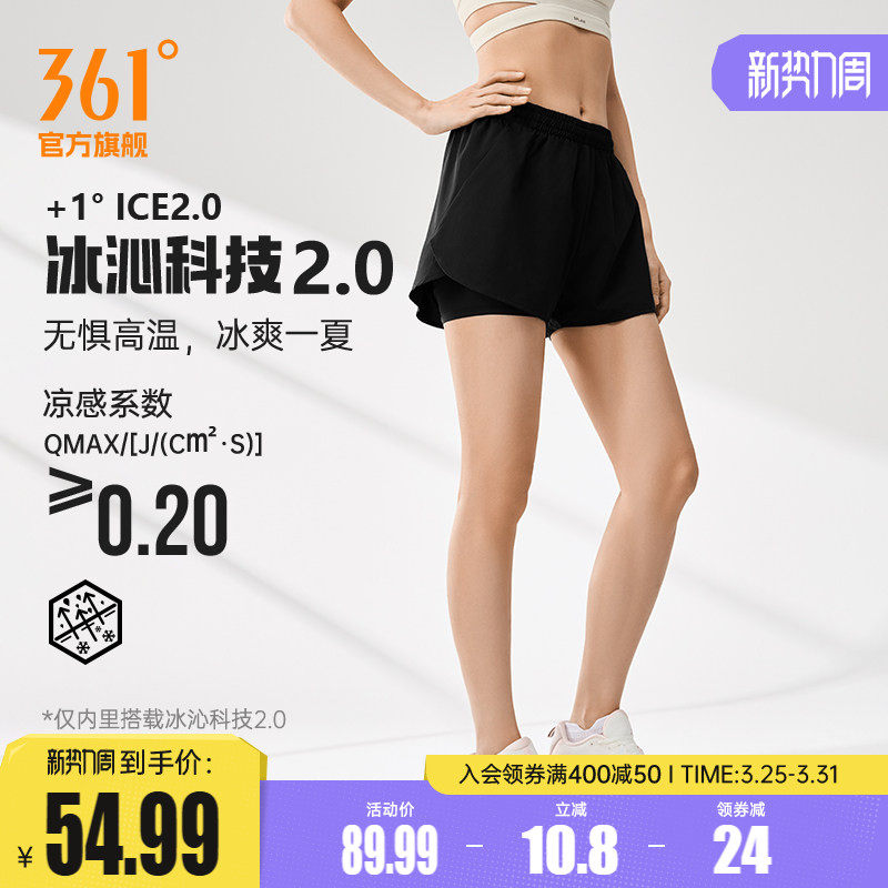 361运动短裤女2026夏季冰丝速干防走光内衬运动短裤女跑步裤子