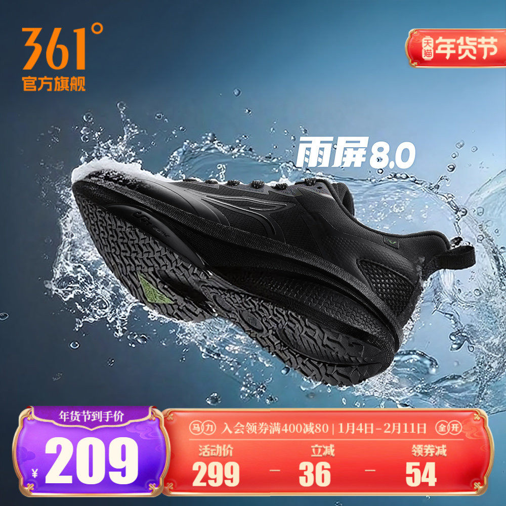 361雨屏8.0跑步鞋男鞋冬季防泼水加绒运动鞋雨天通勤黑色减震跑