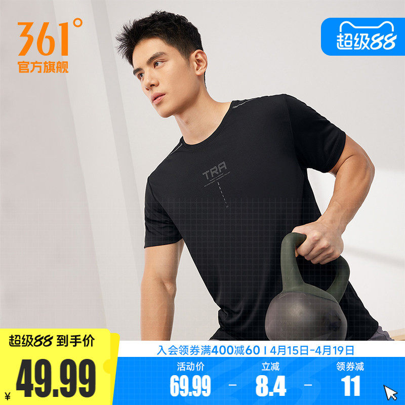 361运动t恤男2026夏季新款冰感速干衣透气父亲节爸爸短袖运动短T