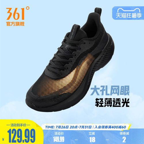 361网面透气休闲跑鞋男款