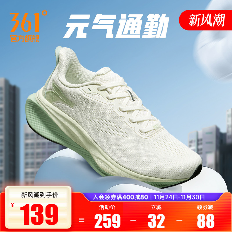 361魔毯男跑步鞋2025秋冬新款网面透气慢跑鞋减震耐磨有氧运动鞋 - 封面