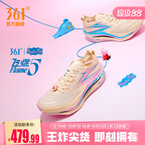 竞速跑鞋