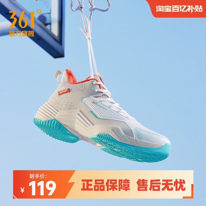 361篮球鞋男鞋运动鞋男子