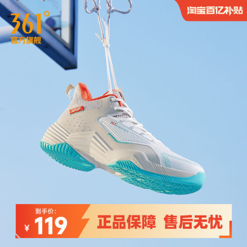361篮球鞋男鞋运动鞋男子