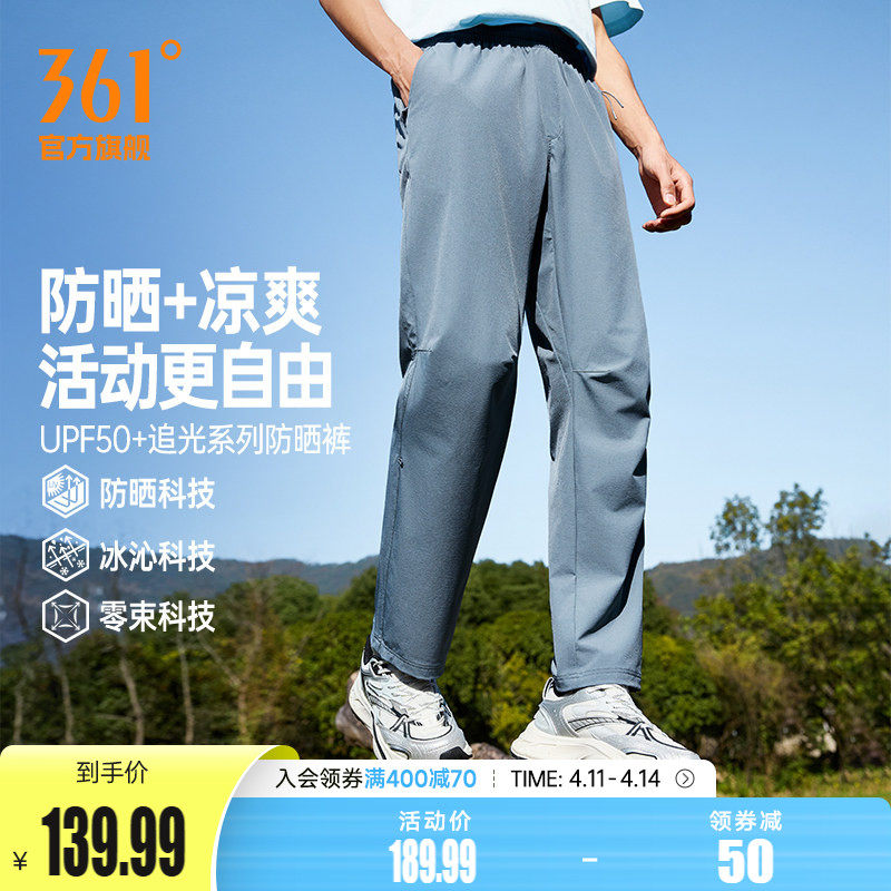 361运动裤男2026春运动防晒长裤男子健身跑步宽松透气直筒休闲裤