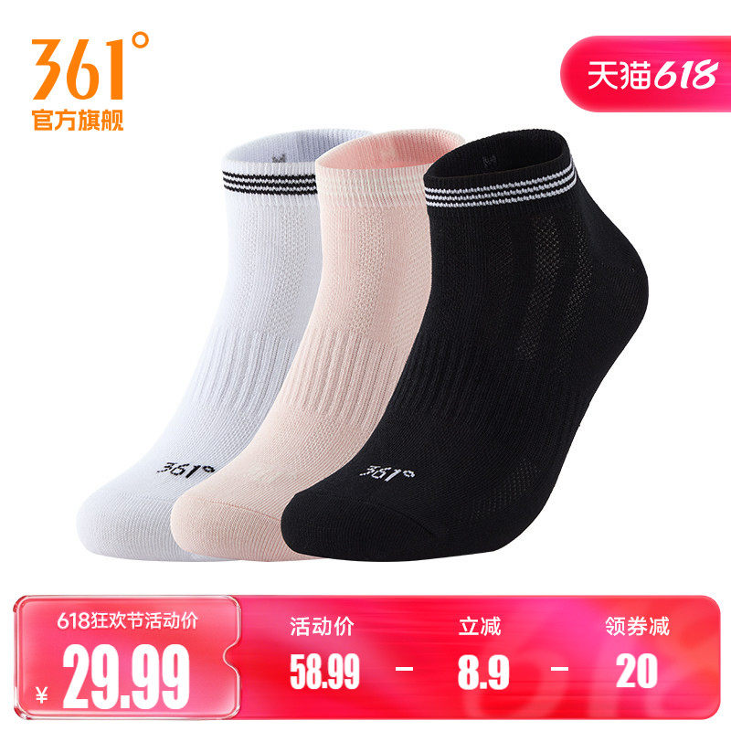 361°运动配件2026夏季新款女三双装平板短袜