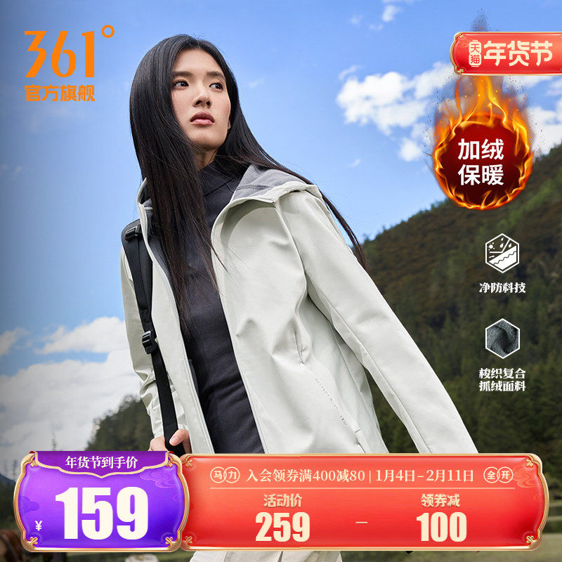 361运动外套2025秋冬新款女子梭织加绒外套修身舒适保暖防泼上