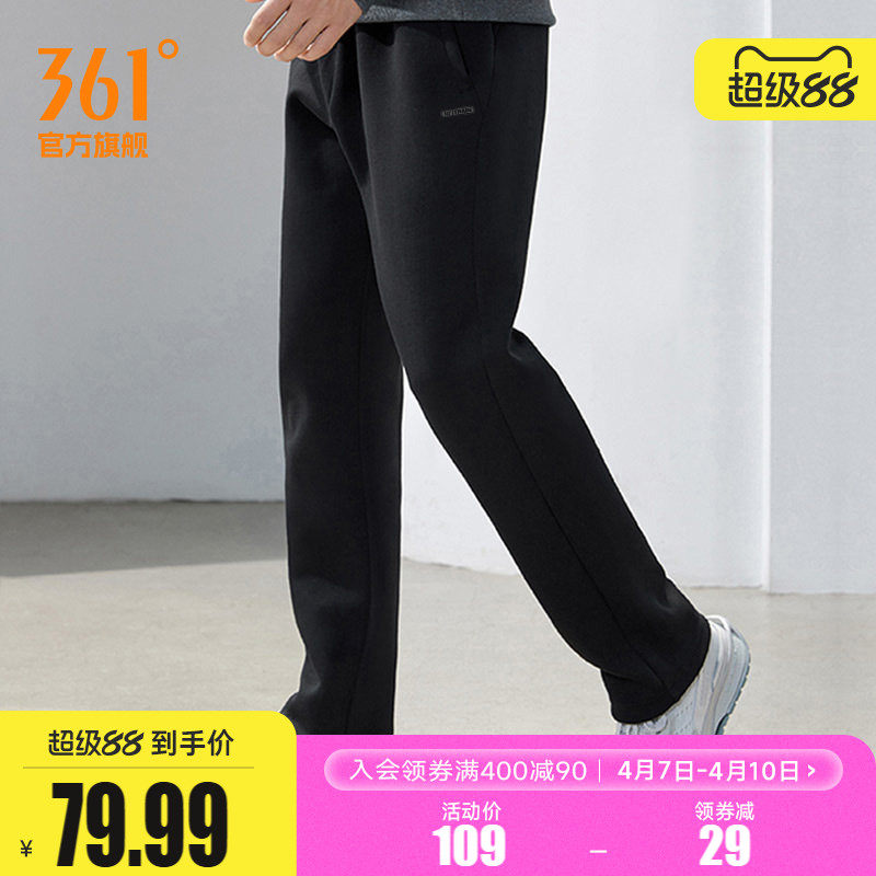 361运动裤卫裤男子春季直筒休闲裤针织长裤健身跑步裤健身裤男裤