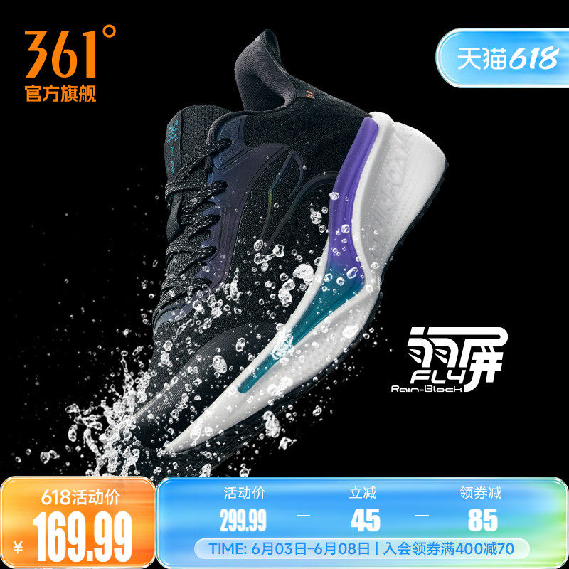 361飞翼6.0雨屏跑鞋春季新款防泼水运动鞋通勤鞋减震防滑跑步鞋男