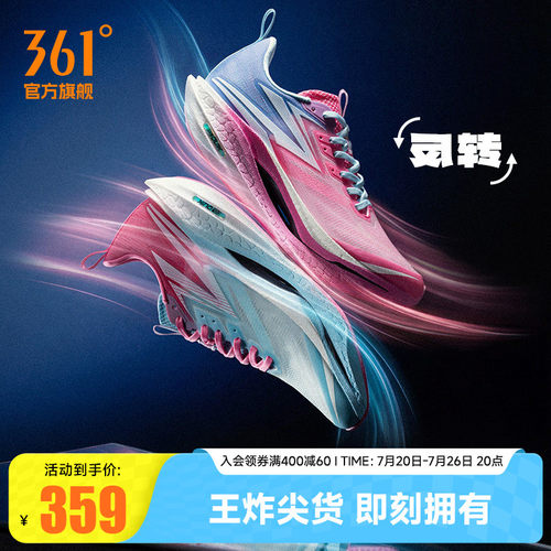 竞速跑鞋