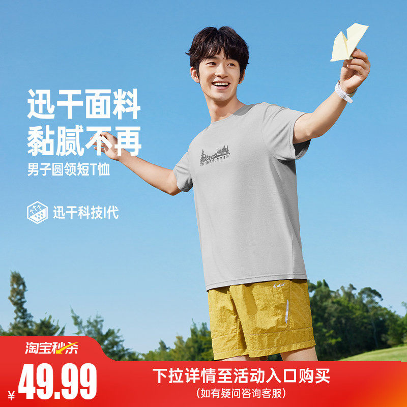 361速干运动T恤男2026夏季新款透气轻盈短t男士印花学生休闲上衣