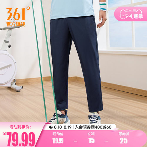 361男冰丝防晒休闲运动裤男裤