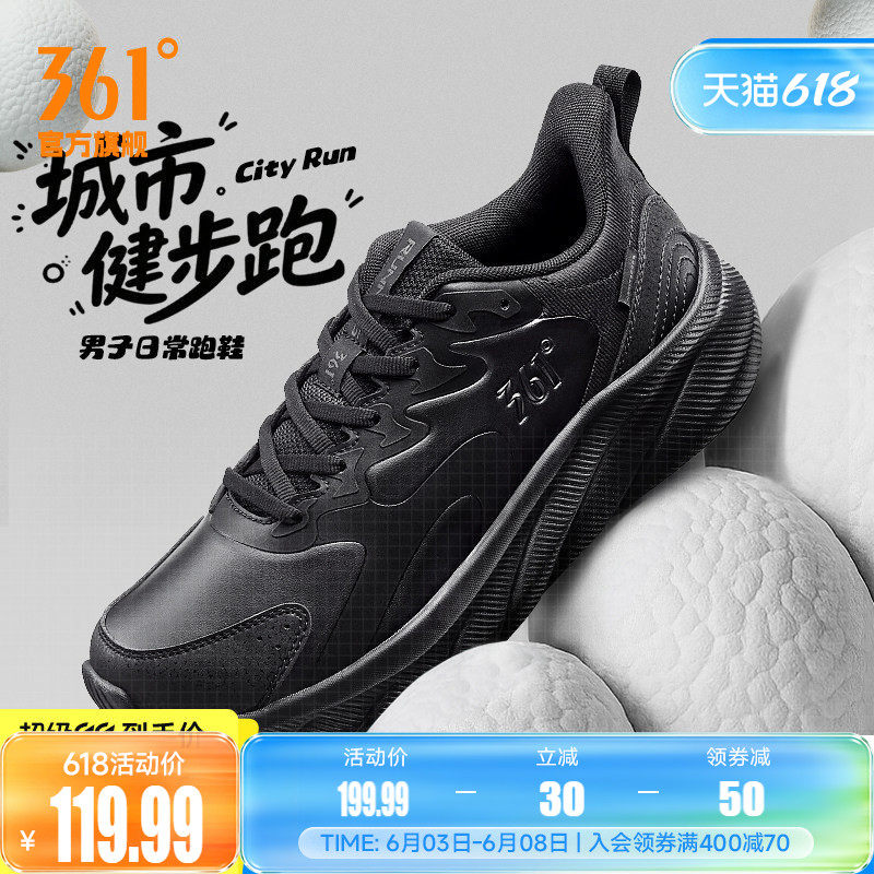 361男鞋运动鞋2026春季皮面防水鞋子黑色宽楦休闲跑鞋减震跑步鞋