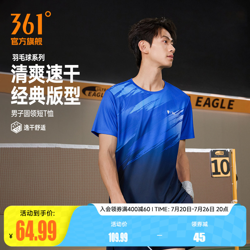 361制胜羽毛球服男2026夏季新款速干清爽透气男士运动T恤跑步上衣