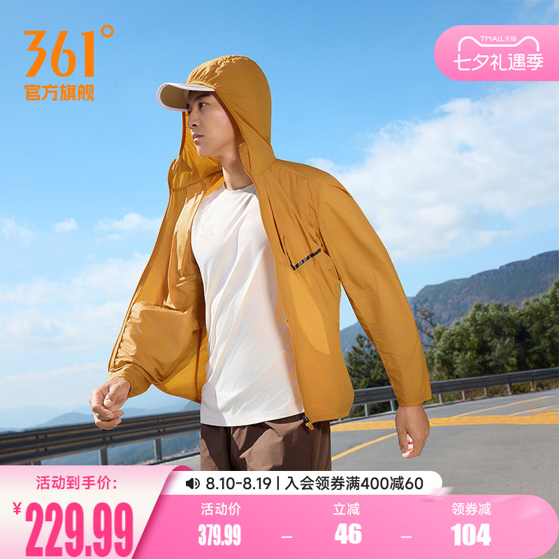 361运动外套2026夏季新款防晒遮阳梭织外套男款可收纳跑步登山服