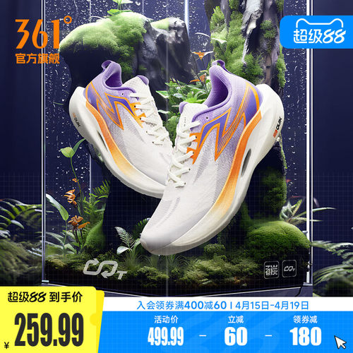 361飞燃2ET专业体测鞋马拉松跑鞋