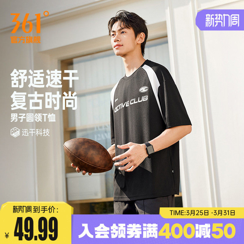 361运动t恤夏季短袖男款速干薄款透气宽松休闲男生圆领短T恤男