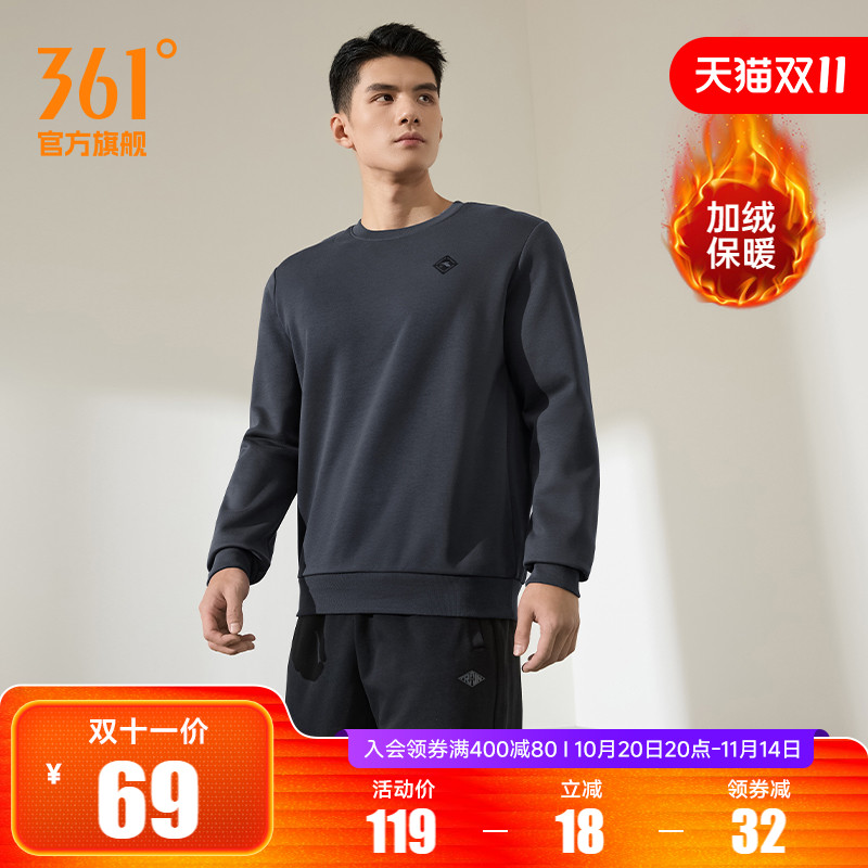361运动卫衣男2025秋冬圆领套头衫休闲男装加绒男士跑步服上衣