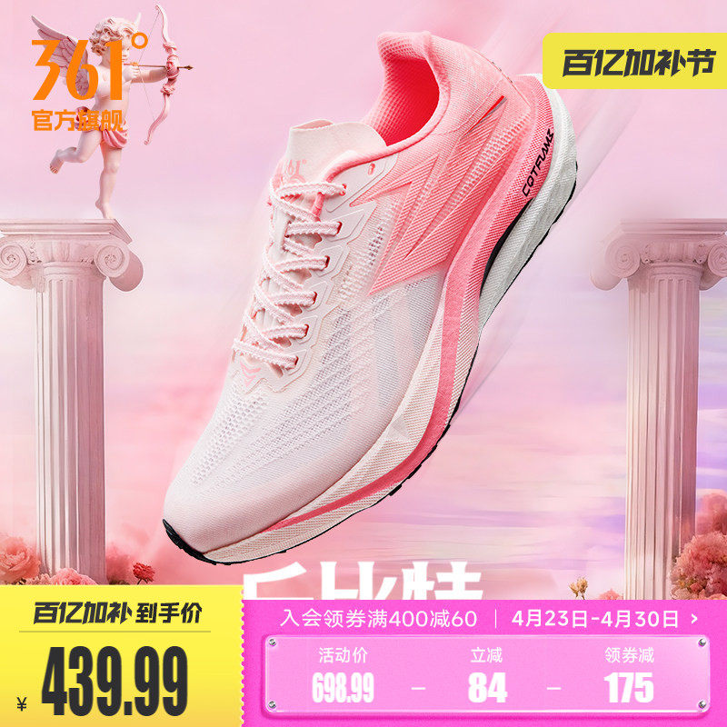 361飚速5pro专业跑步鞋学生中考测试训练鞋竞速跑鞋减震运动鞋男