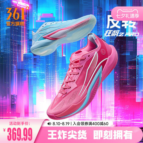 篮球专业鞋