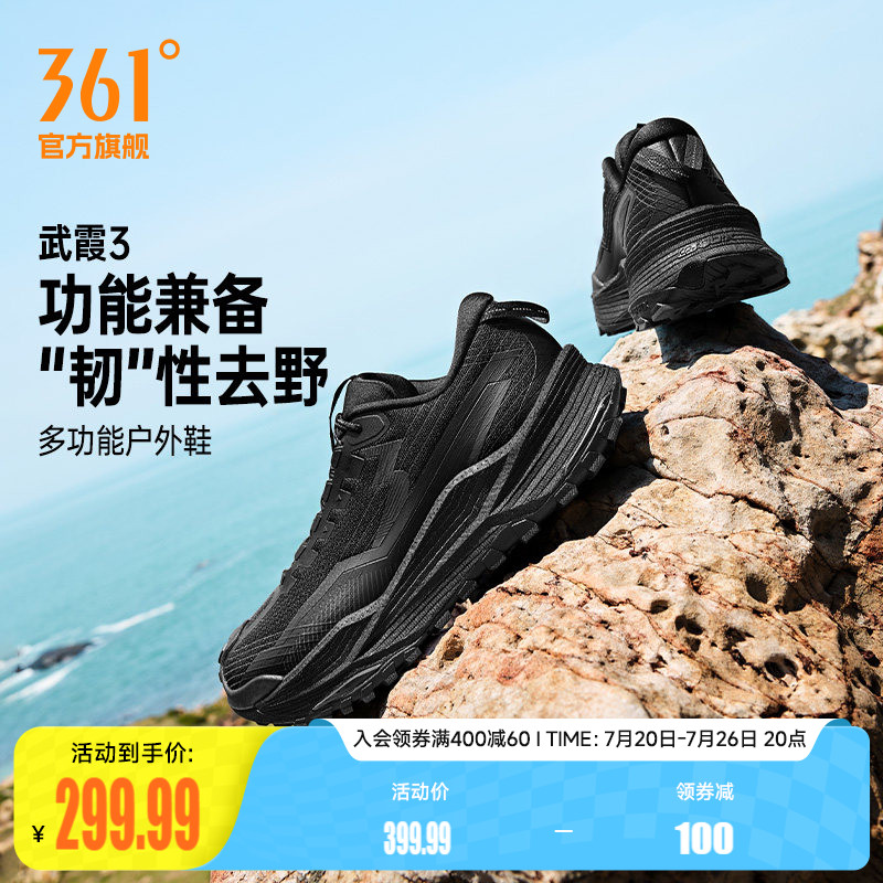 361武霞3.0男户外运动鞋2026新款减震防滑耐磨越野跑鞋登山徒步鞋